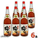 瑞泉 沖縄黒糖使用 梅酒 12度 1.8L 瓶 1ケース 6本 1800ml 瑞泉酒造
