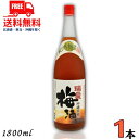 送料無料 瑞泉 沖縄黒糖使用 梅酒 12度 1.8L 瓶 1本 1800ml 瑞泉酒造【東北・北海道・沖縄・離島の一部を除く(東北は400円、北海道・沖縄はプラ...