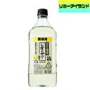 サントリー こだわり酒場のレモンサワーの素 40度 コンク 1.8L 1800ml 業務用　今ならプレゼントもらえます