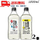【送料無料】サントリー こだわり酒場 レモンサワーの素 と タコハイの素 40度 コンク 1.8L 各1本 1800ml 業務用 【東北・北海道・沖縄・離島の一部を除く(東北は400円、北海道・沖縄はプラス1200円いただきます)】