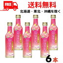 【送料無料】 ほろどけ もも 200ml びん詰 6本 和風リキュール 月桂冠【東北・北海道・沖縄・離島の一部を除く】