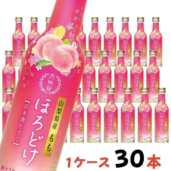 【リキュール】ほろどけ もも 200ml びん詰 1ケース 30本 和風リキュール 月桂冠 1