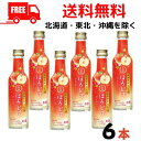 【送料無料】 ほろどけ りんご 200ml びん詰 6本 和風リキュール 月桂冠【東北・北海道・沖縄・離島の一部を除く】