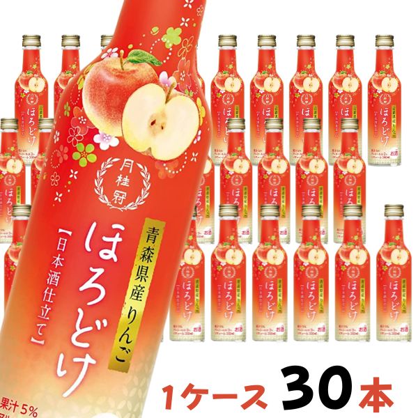 【リキュール】ほろどけ りんご 200ml びん詰 1ケース 30本 和風リキュール 月桂冠