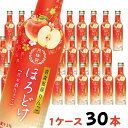 【商品説明】 京都伏見の日本酒と青森県産のりんご果汁がとけあったお酒。 蜜入りりんごのような甘くジューシーな味わいが特徴。 「ほろどけ」シリーズは、日本酒をベースにした果汁入りのリキュール。 「りんご」は、青森県産のりんご果汁を5％使用。 蜜入りりんごのような甘くジューシーな味わいが特徴です。 アルコール分は3％と低めで飲みやすく、日本酒のまろやかな味わいと爽やかな果汁との調和を感じることができます。 アルコール分　3％ 原材料　日本酒（国内製造）、りんご、糖類／酸味料、香料、カラメル色素 ★★★★　送料に関しまして　★★★★ この商品は1ケースで1個口の送料とさせていただきます。 またビールとの同梱は出来ませんのでご了承下さい。 また、システムの都合上送料は1回分のみの請求となりますが、 当店より改めまして送料のご連絡を差し上げますのでよろしくお願いします。