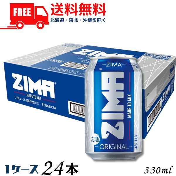 ̵ۡڥꥭ塼ۥ ZIMA 330ml  1 24 ꥭ塼 ¤  ںظ̡̳ۡƻ졦Υΰ̤400ߡ̳ƻϥץ饹1200ߤޤˡ