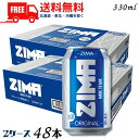 【送料無料】【リキュール】ジーマ ZIMA 330ml 缶 2ケース 48本 リキュール 白鶴酒造 クアーズ【佐川急便限定】 【東北・北海道・沖縄・離島の一部を除く（東北は400円、北海道・沖縄はプラス1200円いただきます）】