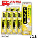 【2ケース送料無料】合同 酎ハイ専科 レモンサワーの素 25度 1.8L パック 2ケース 12本 1800ml 合同酒精【佐川急便限定】【東北・北海道・沖縄・離島の一部を除く】