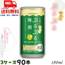 【3ケース送料無料】白鶴 ぷるぷる 梅酒 5% 190ml 缶 3ケース 90本 スパークリングゼリーのお酒 リキュール 白鶴酒造【佐川急便限定】【東北・北海道...