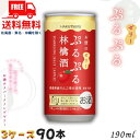 【3ケース送料無料】白鶴 ぷるぷる 林檎酒 5% 190ml 缶 3ケース 90本 スパークリングゼリーのお酒 リキュール 白鶴酒造【佐川急便限定】【東北・北海道・沖縄・離島の一部を除く】