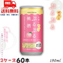 【2ケース送料無料】白鶴 ぷるぷる 桃酒 3% 190ml 缶 2ケース 60本 スパークリングゼリーのお酒 リキュール 白鶴酒造【佐川急便限定】【東北・北海道・沖縄・離島の一部を除く】