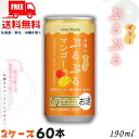 【送料無料】白鶴 ぷるぷる マンゴー 5% 190ml 缶 2ケース 60本 スパークリングゼリーのお酒 リキュール 白鶴酒造【佐川急便限定】【東北・北海道・沖縄・離島の一部を除く】