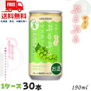 【送料無料】白鶴 ぷるぷる マスカット 3% 190ml 缶 1ケース 30本 スパークリングゼリーのお酒 リキュール 白鶴酒造【佐川急便限定】【東北・北海道・...