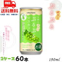 【送料無料】白鶴 ぷるぷる マスカット 3% 190ml 缶 2ケース 60本 スパークリングゼリーのお酒 リキュール 白鶴酒造【佐川急便限定】【東北・北海道・...