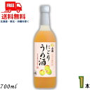 送料無料 白鶴 にごりうめ酒 700ml 瓶 1本 リキュール 【東北・北海道・沖縄・離島の一部を除く】