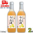 送料無料 白鶴 にごりうめ酒 700ml 瓶 2本 リキュール 【東北・北海道・沖縄・離島の一部を除く】
