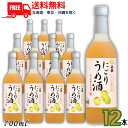 送料無料 白鶴 にごりうめ酒 700ml 瓶 2ケース 12本 リキュール【東北・北海道・沖縄・離島の一部を除く】