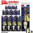 【送料無料】合同 酎ハイ専科 贅沢レモンサワーの素 25度 1.8L パック 2ケース 12本 1800ml 合同酒精【東北・北海道・沖縄・離島の一部を除く(東北は400円、北海道・沖縄はプラス1200円いただきます)】(4)