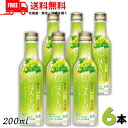 送料無料 月桂冠 ほろどけ シャインマスカット 200ml びん詰 6本 和風リキュール【東北・北海道・沖縄・離島の一部を除く】