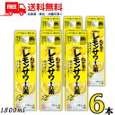 送料無料 大関 わが家の レモンサワーの素 25度 1.8L パック 1ケース 6本 1800ml リキュール【佐川急便限定】【東北・北海道・沖縄・離島の一部を...