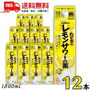 送料無料 大関 わが家の レモンサワーの素 25度 1.8L パック 2ケース 12本 1800ml リキュール【佐川急便限定】【東北・北海道・沖縄・離島の一部...