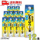 送料無料 大関 わが家の レモンサワーの素 ZERO 25度 1.8L パック 2ケース 12本 1800ml 糖類ゼロ プリン体ゼロ リキュール【佐川急便限定...