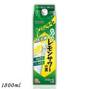 大関 わが家の レモンサワーの素 ZERO クエン酸プラス 25度 1.8L パック 1本 1800ml 糖類ゼロ プリン体ゼロ リキュール(4)