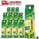 送料無料 大関 わが家の レモンサワーの素 ZERO クエン酸プラス 25度 1.8L パック 2ケース 12本 1800ml 糖類ゼロ プリン体ゼロ リキュー...