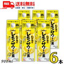 送料無料 大関 わが家の レモンサワーの素 25度 900ml パック 1ケース 6本 リキュール【佐川急便限定】【東北・北海道・沖縄・離島の一部を除く】