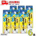 送料無料 大関 わが家の レモンサワーの素 ZERO 25度 900ml パック 1ケース 6本 糖類ゼロ プリン体ゼロ リキュール【佐川急便限定】【東北・北海...