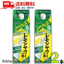 送料無料 大関 わが家の レモンサワーの素 ZERO クエン酸プラス 25度 900ml パック 2本 糖類ゼロ プリン体ゼロ リキュール【東北・北海道・沖縄・...