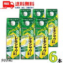 送料無料 大関 わが家の レモンサワーの素 ZERO クエン酸プラス 25度 900ml パック 1ケース 6本 糖類ゼロ プリン体ゼロ リキュール【佐川急便限...