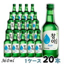 眞露 ジンロ チャミスル fresh 16° 360ml 瓶 1ケース 20本 JINRO リキュール