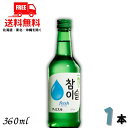 送料無料 眞露 ジンロ チャミスル fresh 16° 360ml 瓶 1本 JINRO リキュール 【東北・北海道・沖縄・離島の一部を除く】