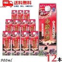 送料無料 しそ焼酎 赤鍛高譚 20度 900ml 2ケース 12本 スリムパック リキュール 合同酒精【東北・北海道・沖縄・離島の一部を除く】