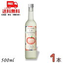 送料無料 トマトのお酒 ラ・トマト La TOMATO 25度 500ml 瓶 1本 国産トマト リキュール 合同酒精【東北・北海道・沖縄・離島の一部を除く(東北は400円、北海道・沖縄はプラス1200円いただきます)】