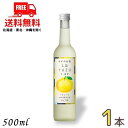 送料無料 ゆずのお酒 ラ・ゆず La YUZU 15度 500ml 瓶 1本 国産ゆず リキュール 合同酒精【東北・北海道・沖縄・離島の一部を除く(東北は400円、北海道・沖縄はプラス1200円いただきます)】