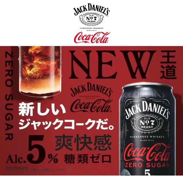 リカーアイランドの訳あり 送料無料 ジャックダニエル ＆ コカ・コーラ ゼロシュガー 350ml 缶 2ケース 48本 コカ・コーラ (賞味期限2026年2月) のため【東北・北海道・沖縄・離島の一部を除く（東北は400円、北海道・沖縄はプラス1200円いただきます）】｜アングル2