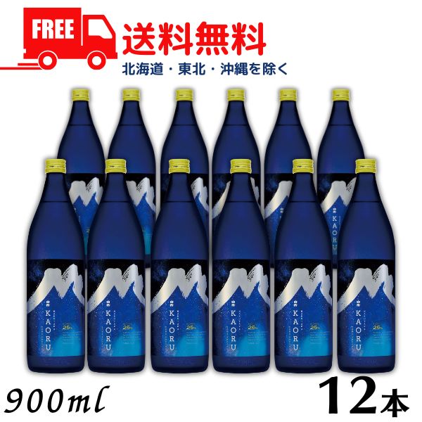 【送料無料】【米焼酎】白岳KAORU 25度 900ml 瓶 2ケース 12本 星空ボトル 高橋酒造【東北・北海道・沖縄・離島の一部を除く（東北は400円、北海道・沖縄はプラス1200円いただきます）】