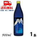 【送料無料】【米焼酎】白岳KAORU 25度 900ml 瓶 1本 星空ボトル 高橋酒造【東北・北海道・沖縄・離島の一部を除く（東北は400円、北海道・沖縄はプラス1200円いただきます）】