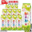 【2ケース送料無料】米焼酎 かのか 25度 1.8L パック 2ケース 12本 1800ml 焼酎甲類乙類混和 アサヒ【佐川急便限定】【東北・北海道・沖縄・離島...