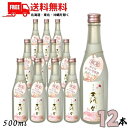 送料無料 高千穂 さくら露々ろろ 20度 500ml 瓶 2ケース 12本 米焼酎 高千穂酒造【東北・北海道・沖縄・離島の一部を除く(東北は400円、北海道・沖縄はプラス1200円いただきます)】