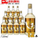 送料無料 白岳 金しろ 25度 720ml 瓶 2ケース 12本 謹醸しろ 米焼酎 高橋酒造【東北・北海道・沖縄・離島の一部を除く(東北は400円、北海道・沖縄...