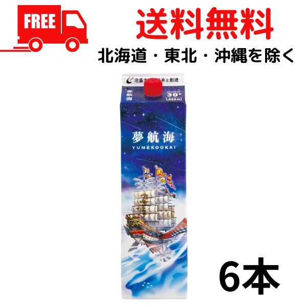 【送料無料】【泡盛】忠孝 夢航海 30度 1.8L 1800ml パック 1ケース 6本 泡盛 焼酎 忠孝酒造