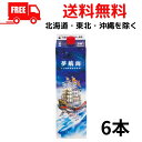 【送料無料】【泡盛】忠孝 夢航海 30度 1.8L 1800ml パック 1ケース 6本 泡盛 焼酎 忠孝酒造