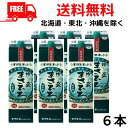 【送料無料】まさひろ 泡盛 30度 1.8L パック 1ケース 6本 1800ml 焼酎 まさひろ酒造【東北・北海道・沖縄・離島の一部を除く 東北は400円 北海道・沖縄はプラス1200円いただきます 】