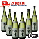 【送料無料】【泡盛】瑞泉 古酒 43度 1.8L 瓶 1ケース 6本 1800ml 瑞泉酒造【東北・北海道・沖縄・離島の一部を除く（東北は400円、北..