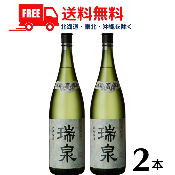 【送料無料】【泡盛】瑞泉 古酒 43度 1.8L 瓶 2本 1800ml 瑞泉酒造【東北・北海道・沖縄・離島の一部を除く 東北は400円 北海道・沖縄はプラス1200円いただきます 】