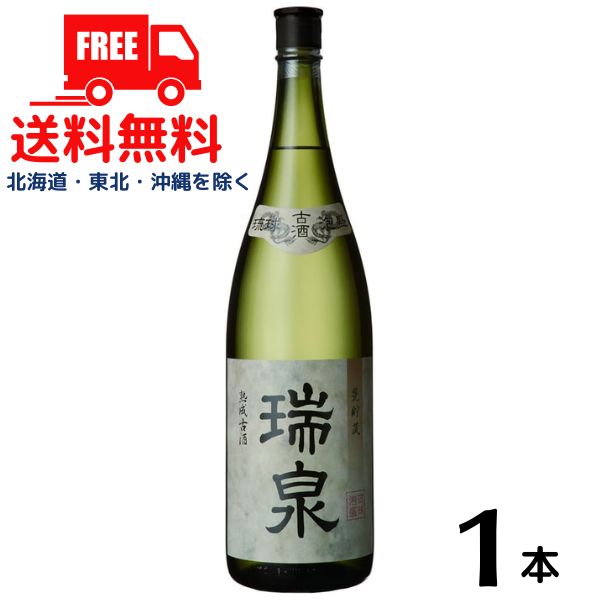 【送料無料】【泡盛】瑞泉 古酒 43度 1.8Ll 瓶 1800m 1本 瑞泉酒造【東北・北海道・沖縄・離島の一部を除く 東北は400円 北海道・沖縄はプラス1200円いただきます 】