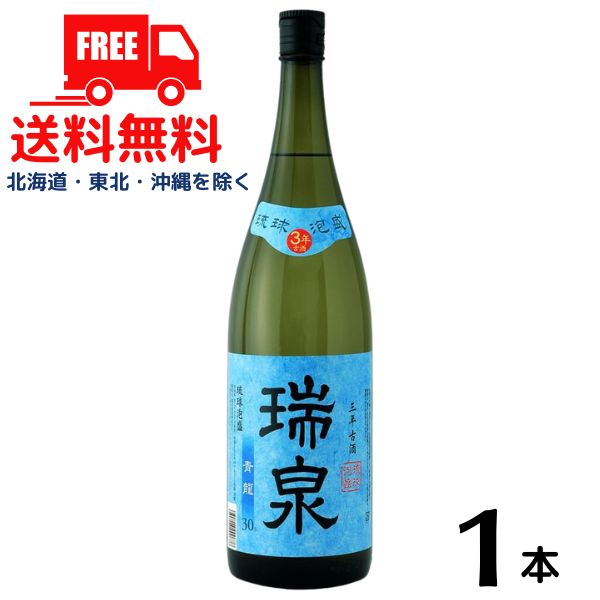 【送料無料】【泡盛】瑞泉 青龍 30度 1.8L 瓶 1本 1800ml 瑞泉酒造【東北・北海道・沖縄・離島の一部を除く 東北は400円 北海道・沖縄はプラス1200円いただきます 】